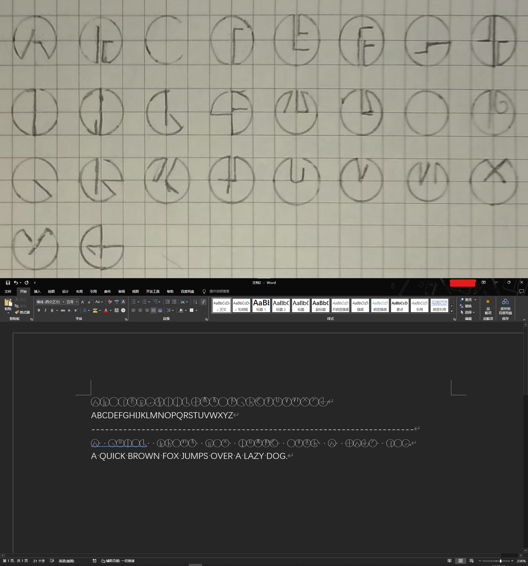 字形变体