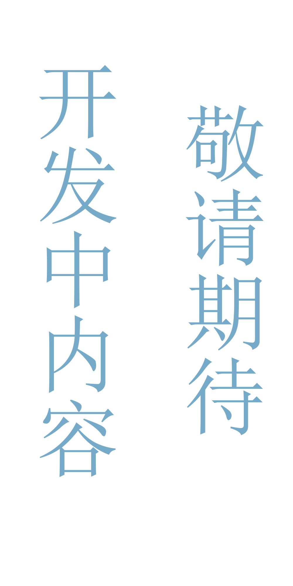 这回真没了